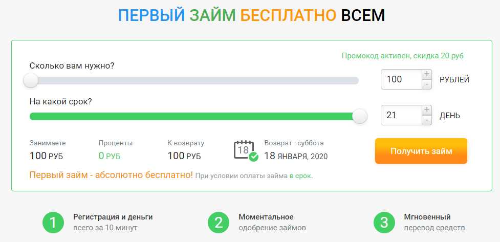 Что может произойти при невыплате займа в Екапуста?