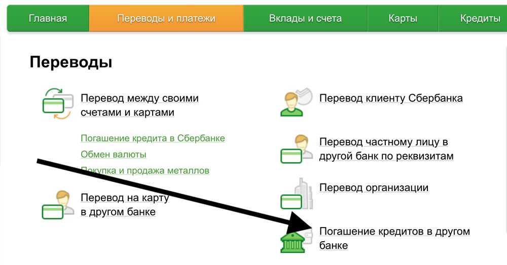 Как оплатить кредит через ПС Контакт