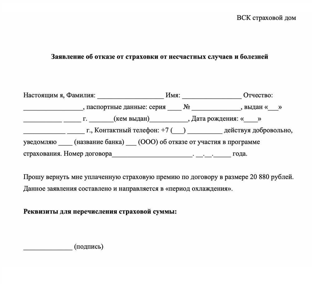 Отмена старой кредитной карты и расчет с банком