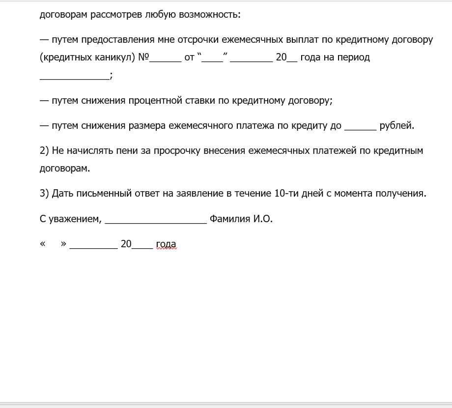 Какие есть плюсы и минусы для заемщика при получении отсрочки платежа по кредиту Тинькофф?