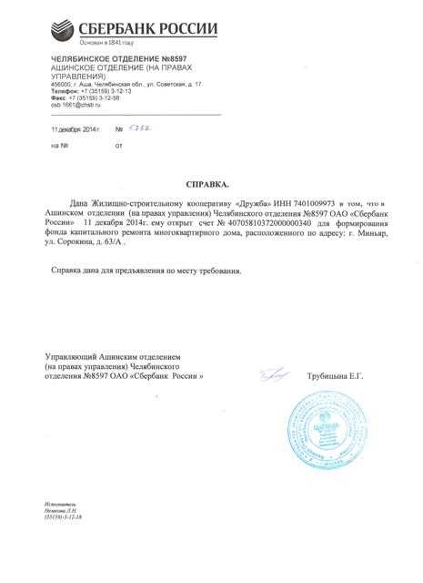 Где можно получить справку об отсутствии задолженности