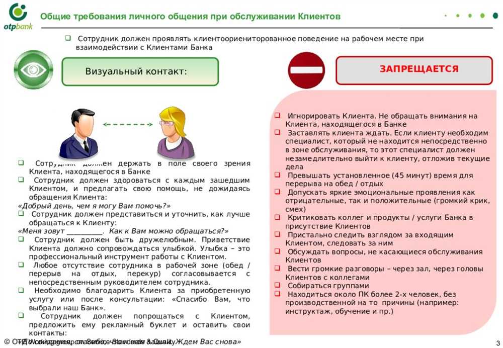 2. Проверьте наличие страхования