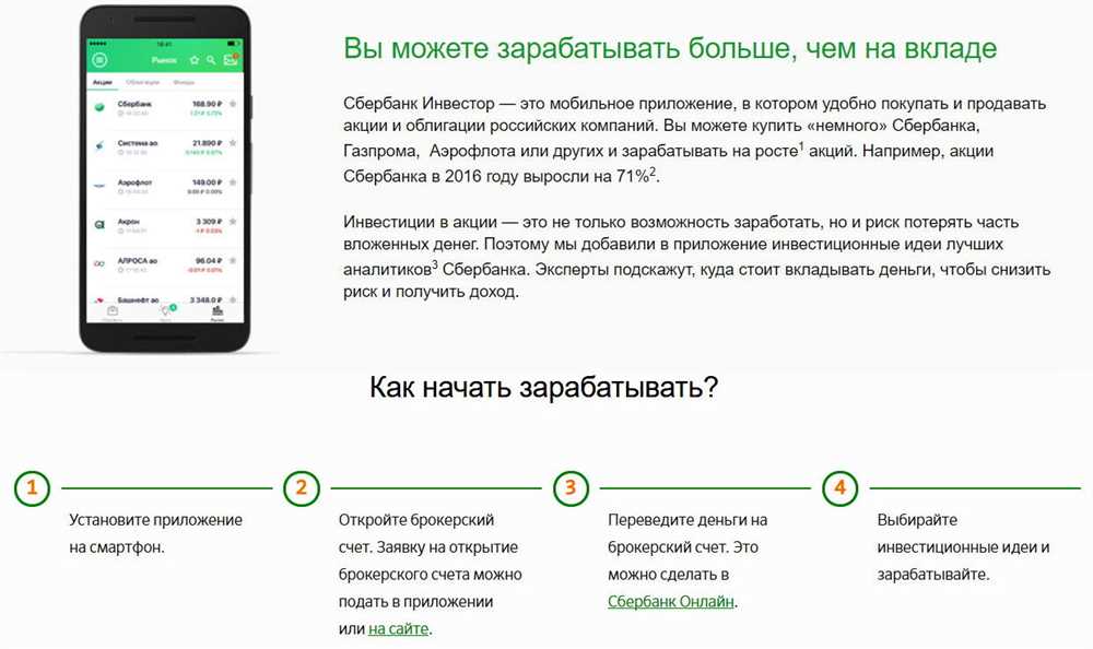 Шаг 3: Выберите актуальную информацию о долге