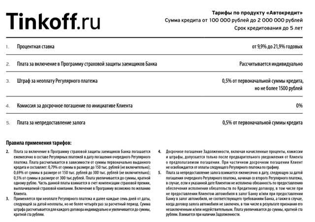 Как определяется размер страховых взносов