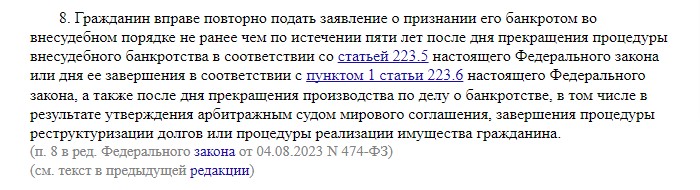 Выдержка из закона о банкротстве ст.223.2 № 127-ФЗ
